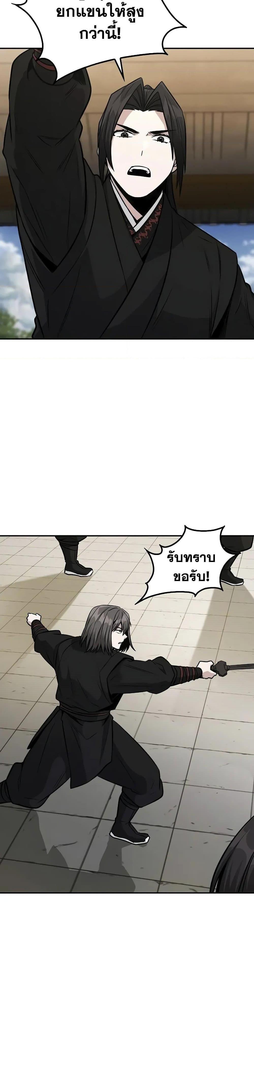 Mount Hua Sect’s Genius Phantom Swordsman ยอดอัจฉริยะนักดาบเงามายาแห่งฮวาซาน ตอนที่ 3 แปลไทย