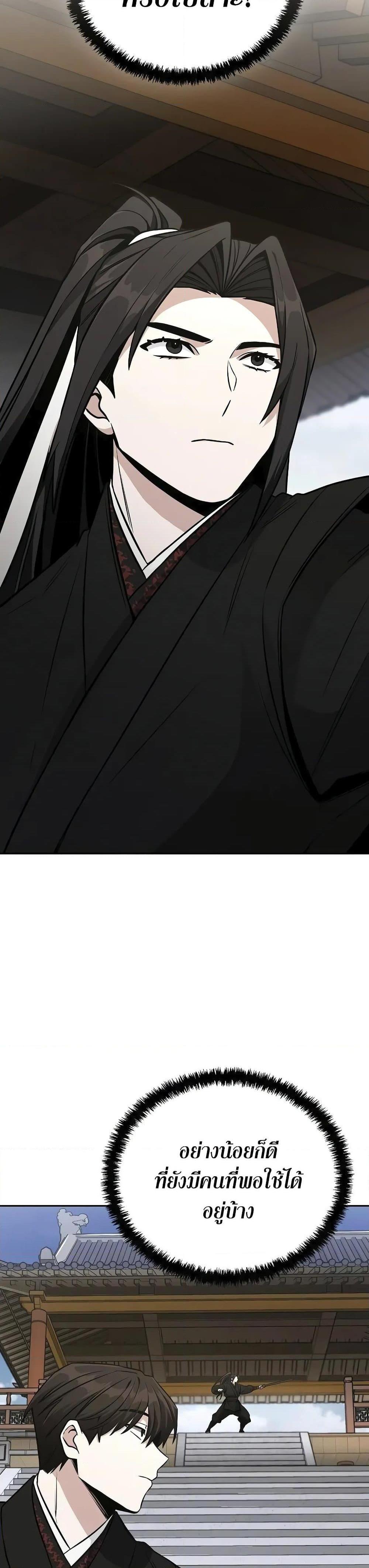 Mount Hua Sect’s Genius Phantom Swordsman ยอดอัจฉริยะนักดาบเงามายาแห่งฮวาซาน ตอนที่ 3 แปลไทย