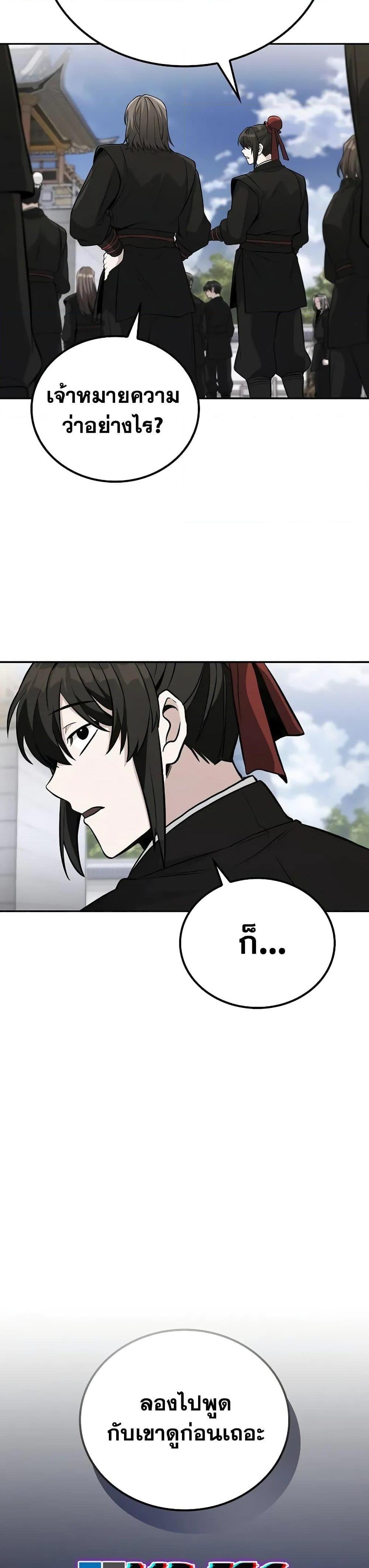 Mount Hua Sect’s Genius Phantom Swordsman ยอดอัจฉริยะนักดาบเงามายาแห่งฮวาซาน ตอนที่ 3 แปลไทย