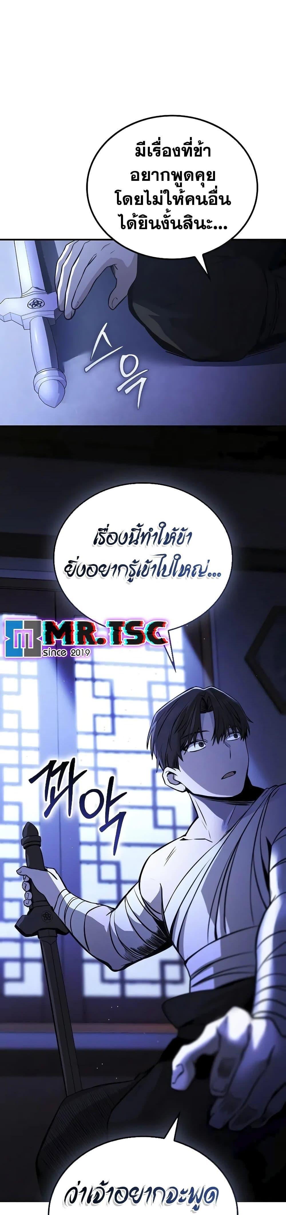 Mount Hua Sect’s Genius Phantom Swordsman ยอดอัจฉริยะนักดาบเงามายาแห่งฮวาซาน ตอนที่ 3 แปลไทย