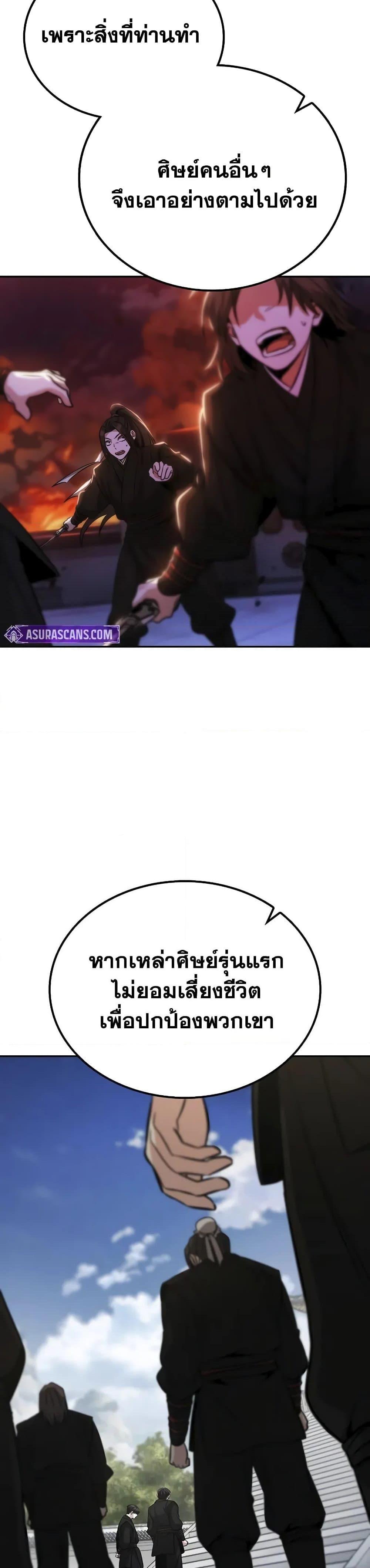 Mount Hua Sect’s Genius Phantom Swordsman ยอดอัจฉริยะนักดาบเงามายาแห่งฮวาซาน ตอนที่ 3 แปลไทย