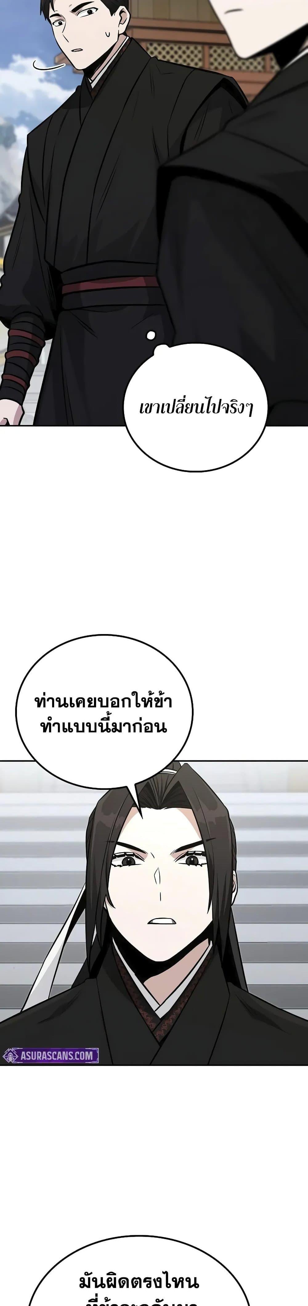 Mount Hua Sect’s Genius Phantom Swordsman ยอดอัจฉริยะนักดาบเงามายาแห่งฮวาซาน ตอนที่ 3 แปลไทย