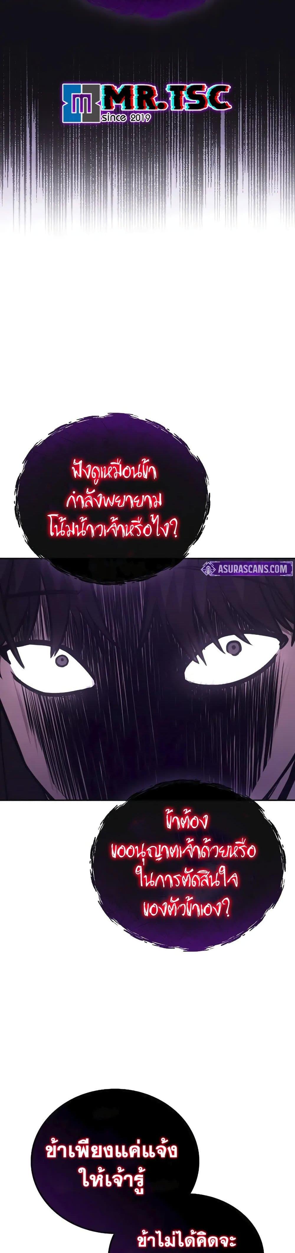 Mount Hua Sect’s Genius Phantom Swordsman ยอดอัจฉริยะนักดาบเงามายาแห่งฮวาซาน ตอนที่ 3 แปลไทย