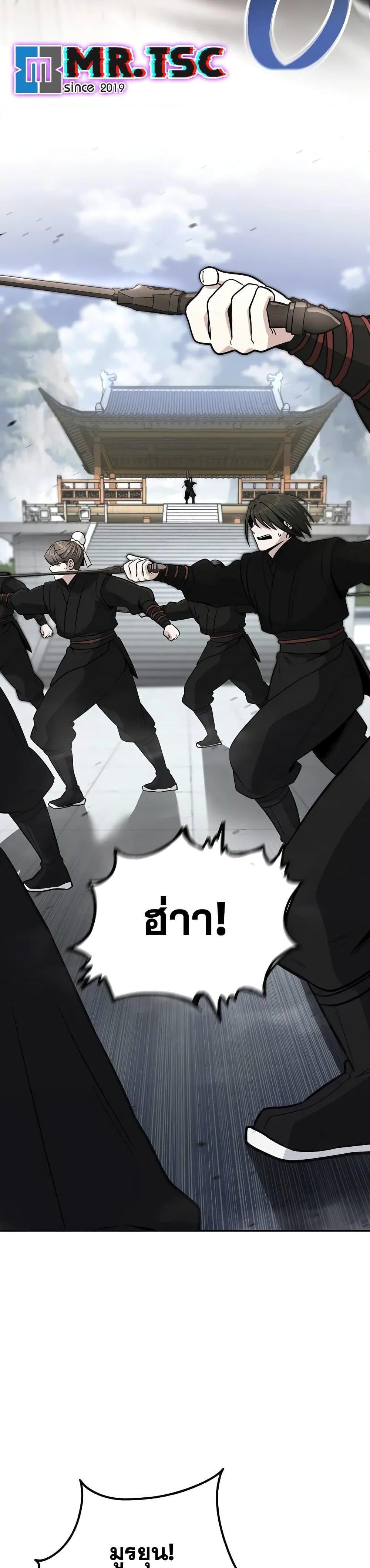 Mount Hua Sect’s Genius Phantom Swordsman ยอดอัจฉริยะนักดาบเงามายาแห่งฮวาซาน ตอนที่ 3 แปลไทย