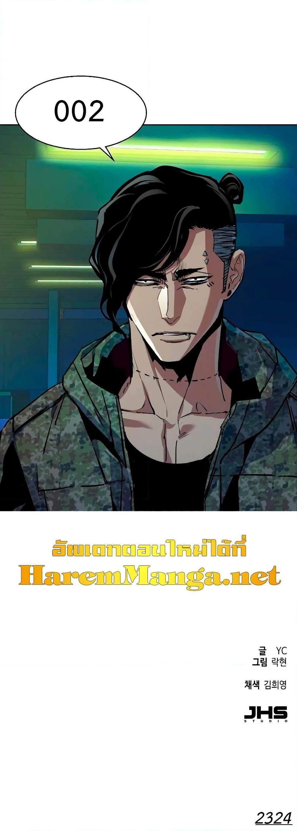 Mercenary Enrollment พี่ชายบอดี้การ์ด ตอนที่ 156 แปลไทย