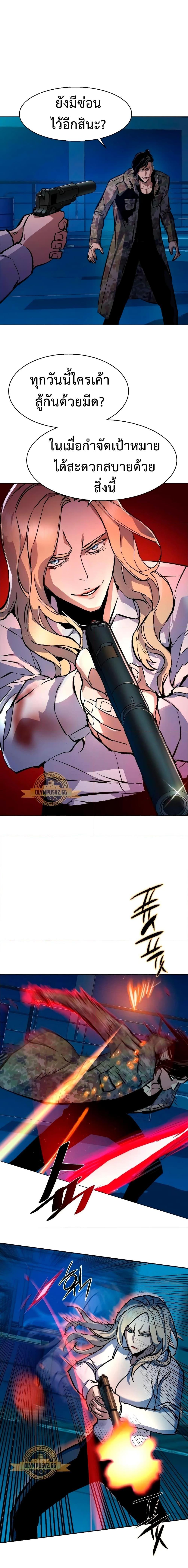 Mercenary Enrollment พี่ชายบอดี้การ์ด ตอนที่ 156 แปลไทย
