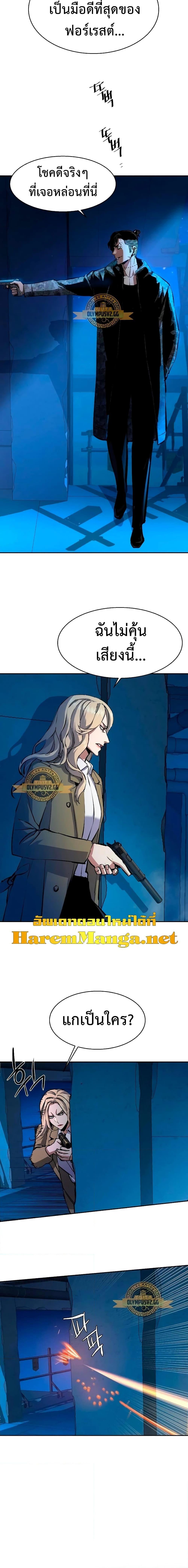 Mercenary Enrollment พี่ชายบอดี้การ์ด ตอนที่ 156 แปลไทย