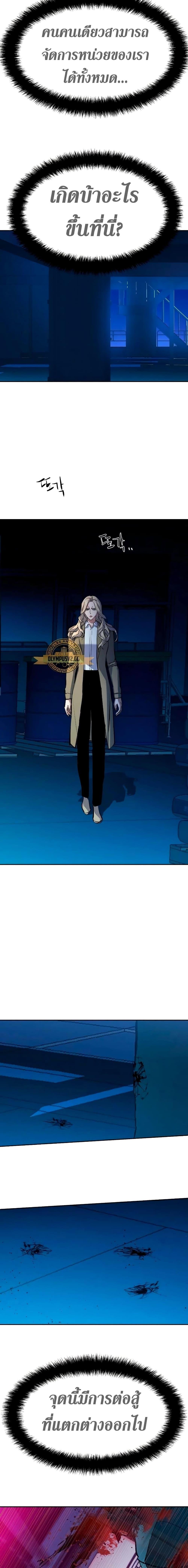 Mercenary Enrollment พี่ชายบอดี้การ์ด ตอนที่ 156 แปลไทย