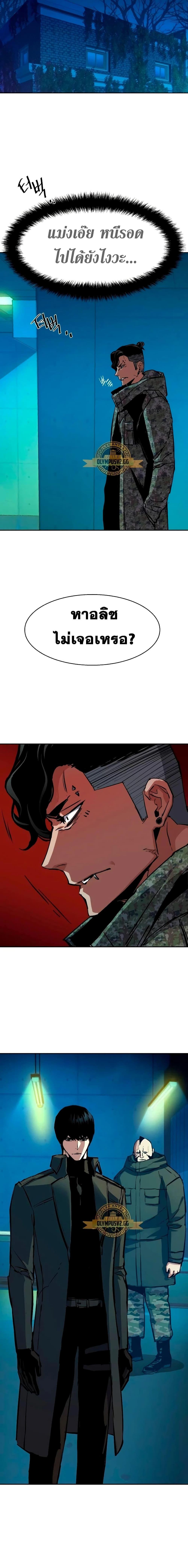Mercenary Enrollment พี่ชายบอดี้การ์ด ตอนที่ 156 แปลไทย