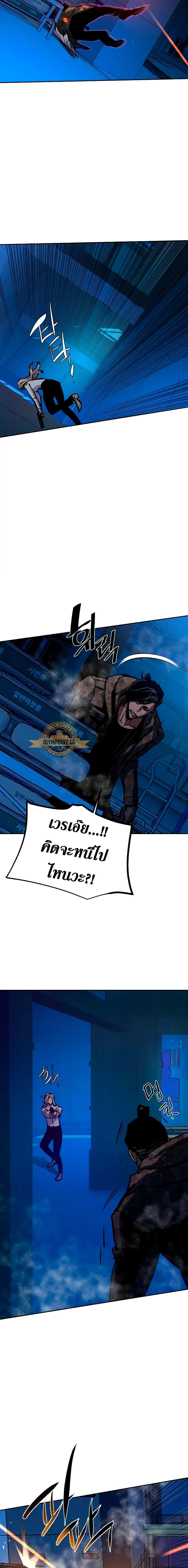 Mercenary Enrollment พี่ชายบอดี้การ์ด ตอนที่ 156 แปลไทย