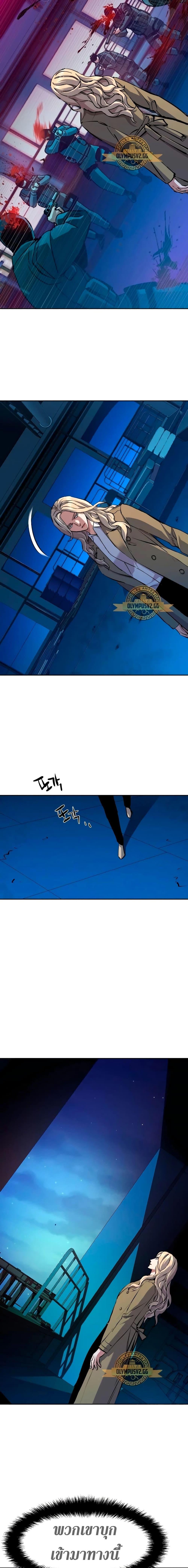 Mercenary Enrollment พี่ชายบอดี้การ์ด ตอนที่ 156 แปลไทย