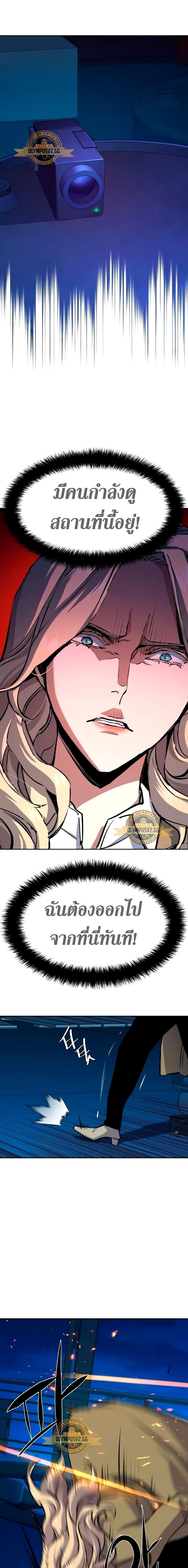 Mercenary Enrollment พี่ชายบอดี้การ์ด ตอนที่ 156 แปลไทย