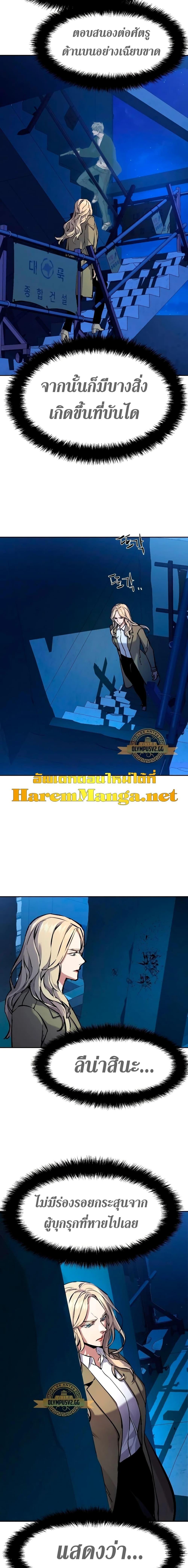 Mercenary Enrollment พี่ชายบอดี้การ์ด ตอนที่ 156 แปลไทย