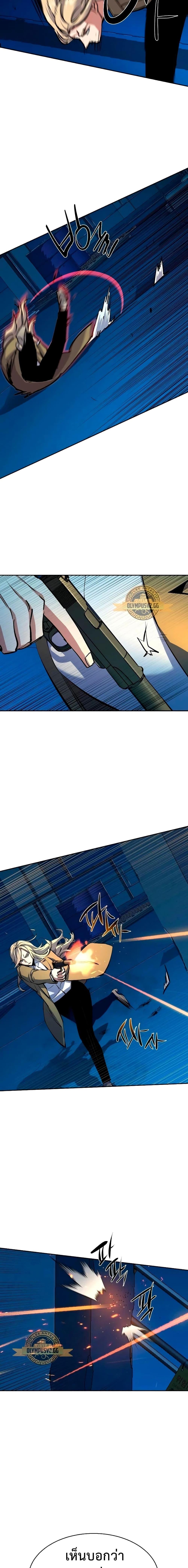 Mercenary Enrollment พี่ชายบอดี้การ์ด ตอนที่ 156 แปลไทย