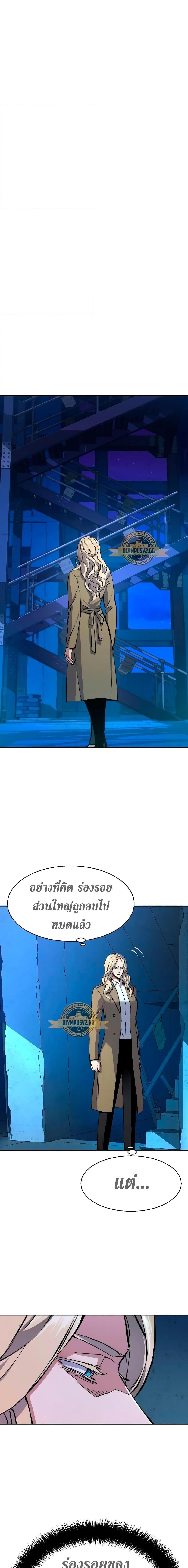 Mercenary Enrollment พี่ชายบอดี้การ์ด ตอนที่ 156 แปลไทย