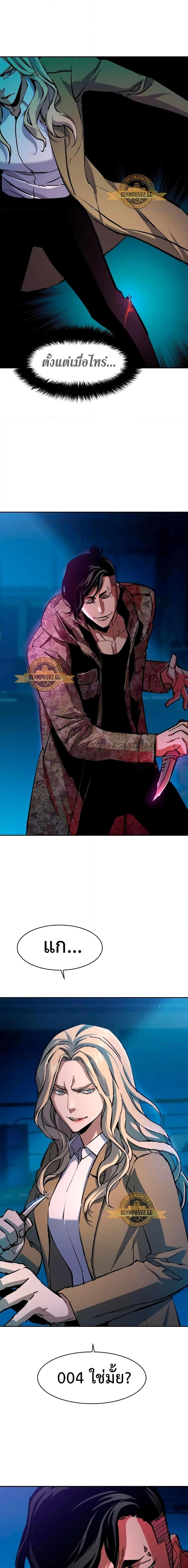 Mercenary Enrollment พี่ชายบอดี้การ์ด ตอนที่ 156 แปลไทย