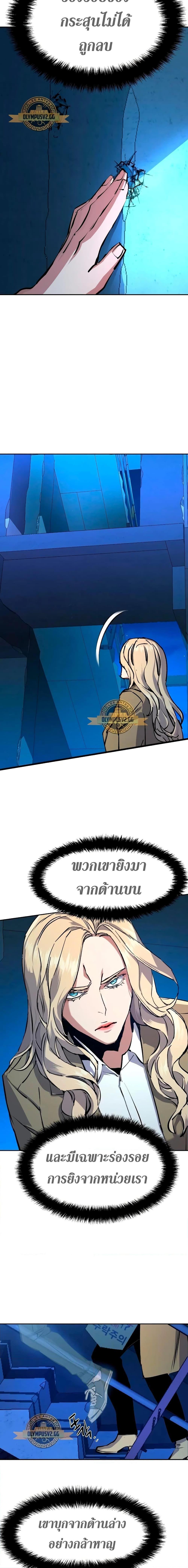 Mercenary Enrollment พี่ชายบอดี้การ์ด ตอนที่ 156 แปลไทย