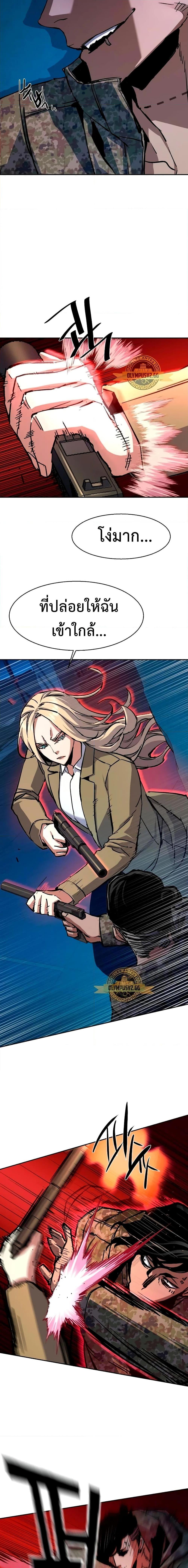 Mercenary Enrollment พี่ชายบอดี้การ์ด ตอนที่ 156 แปลไทย