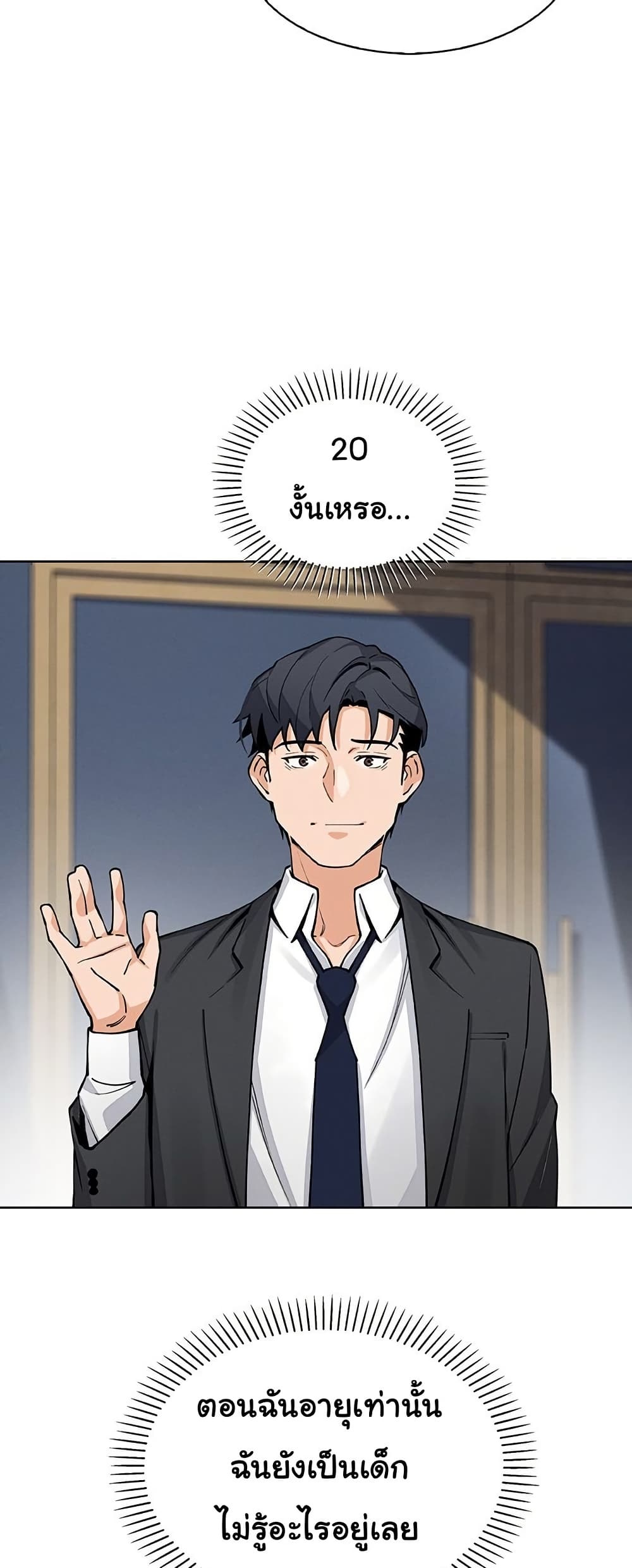 My Daughter - ตอนที่ 24