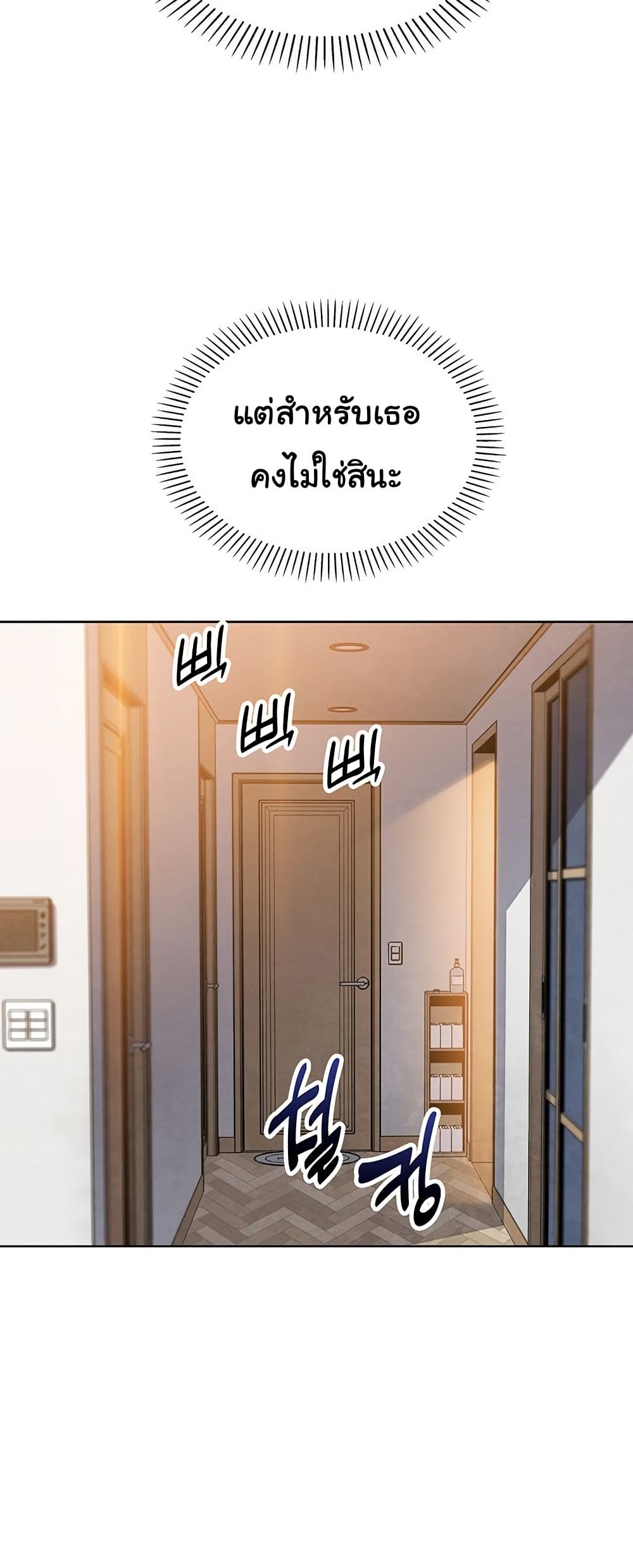 My Daughter - ตอนที่ 24