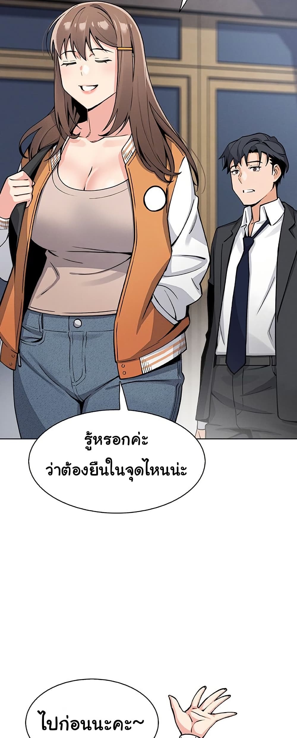 My Daughter - ตอนที่ 24