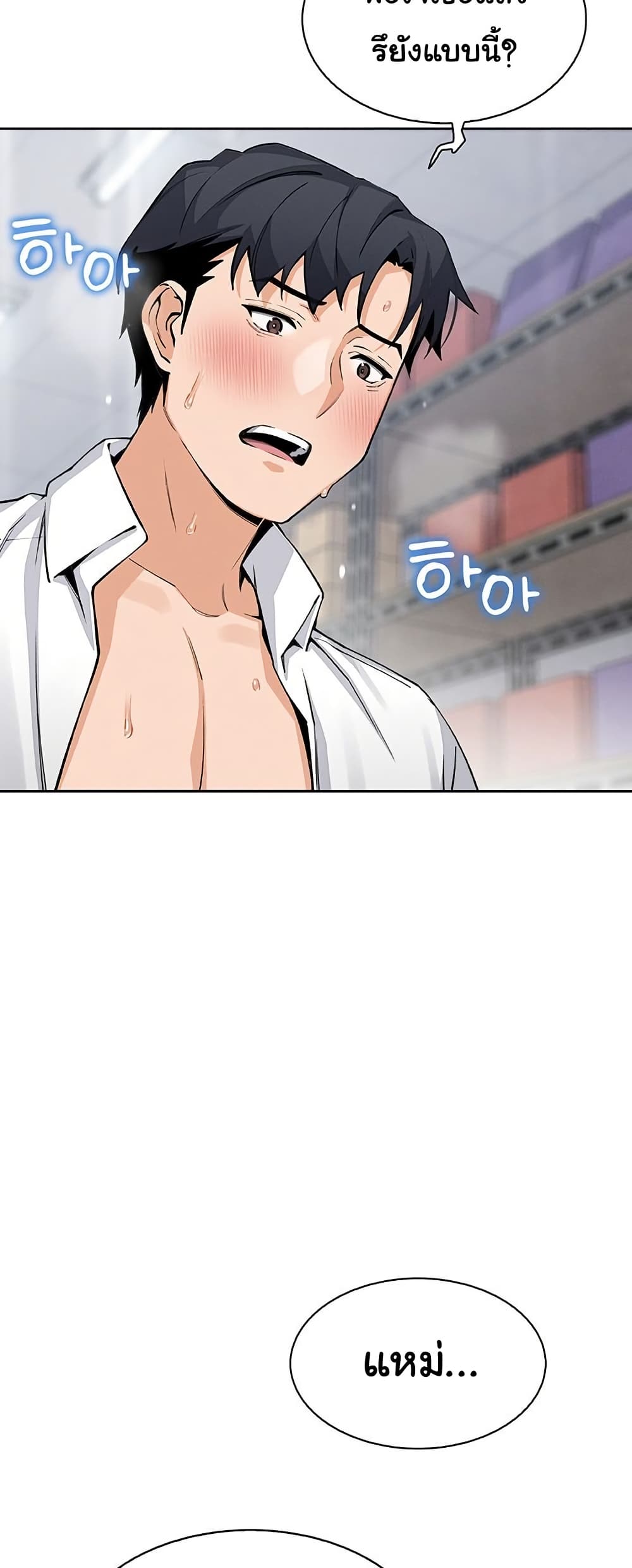 My Daughter - ตอนที่ 24