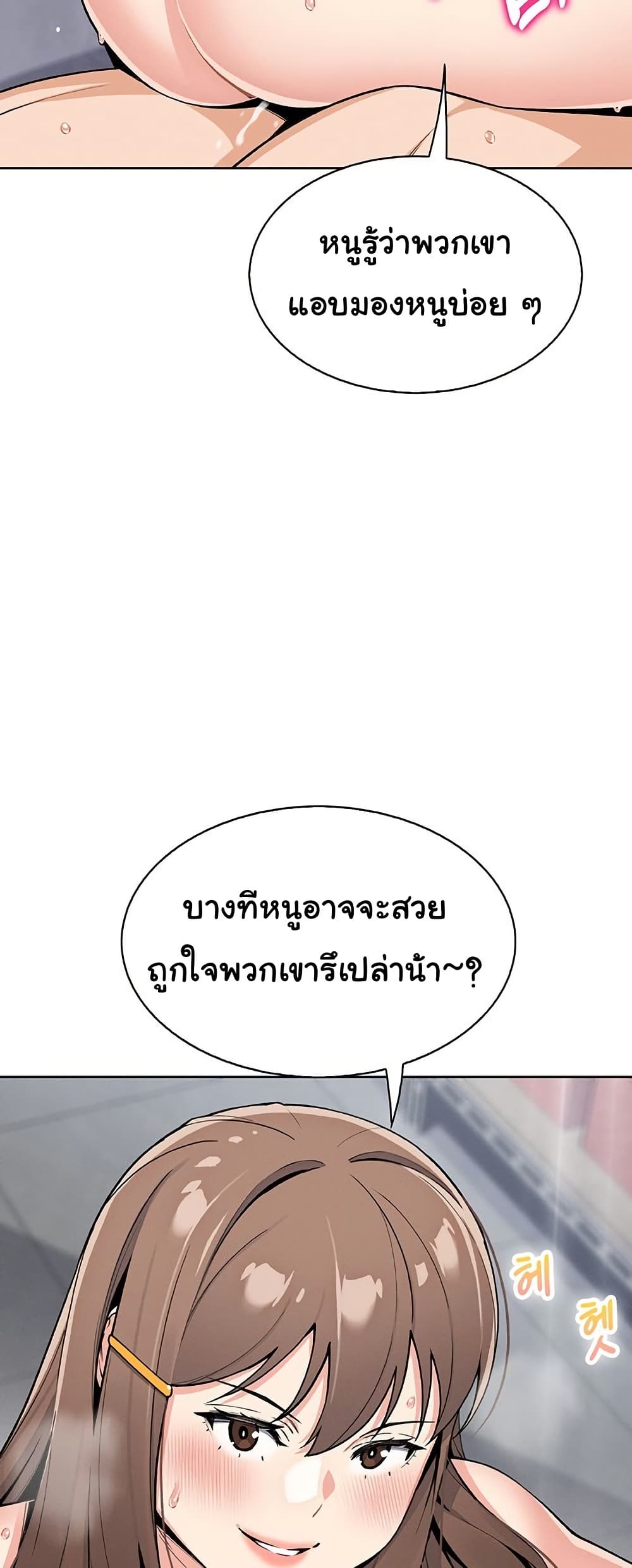 My Daughter - ตอนที่ 24