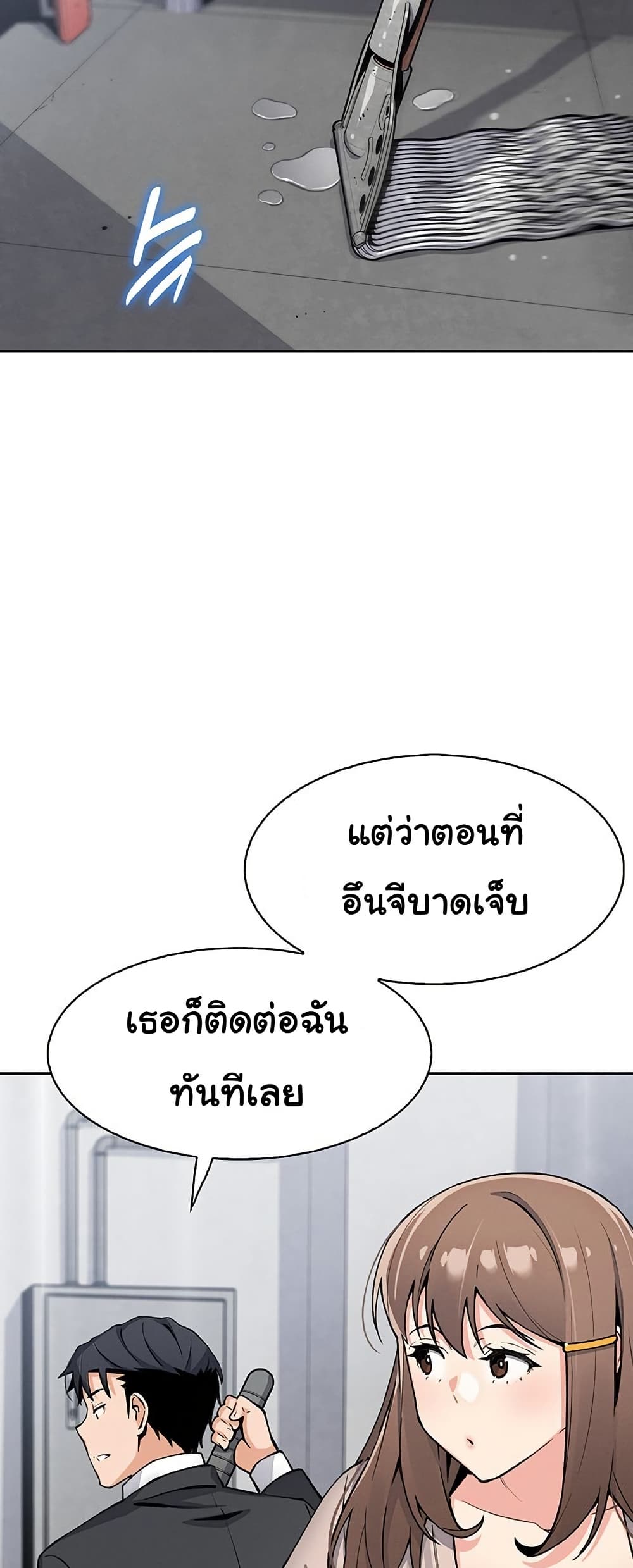 My Daughter - ตอนที่ 24