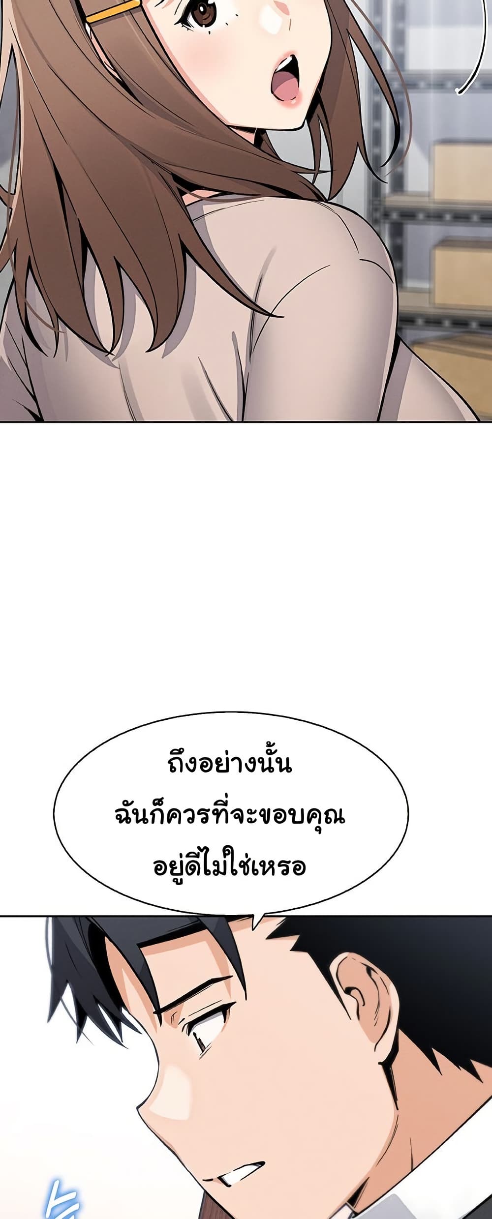 My Daughter - ตอนที่ 24