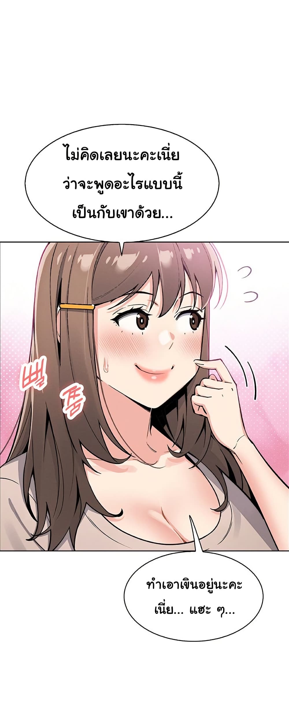 My Daughter - ตอนที่ 24