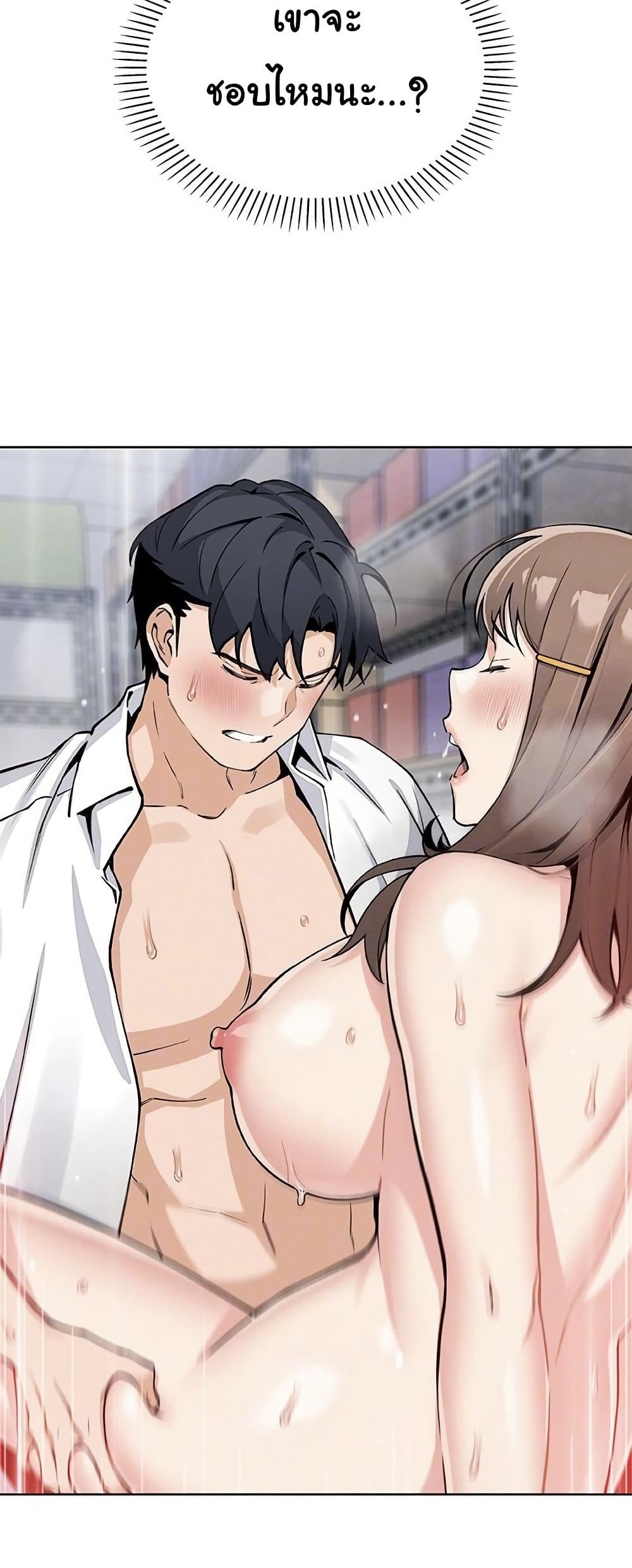 My Daughter - ตอนที่ 24