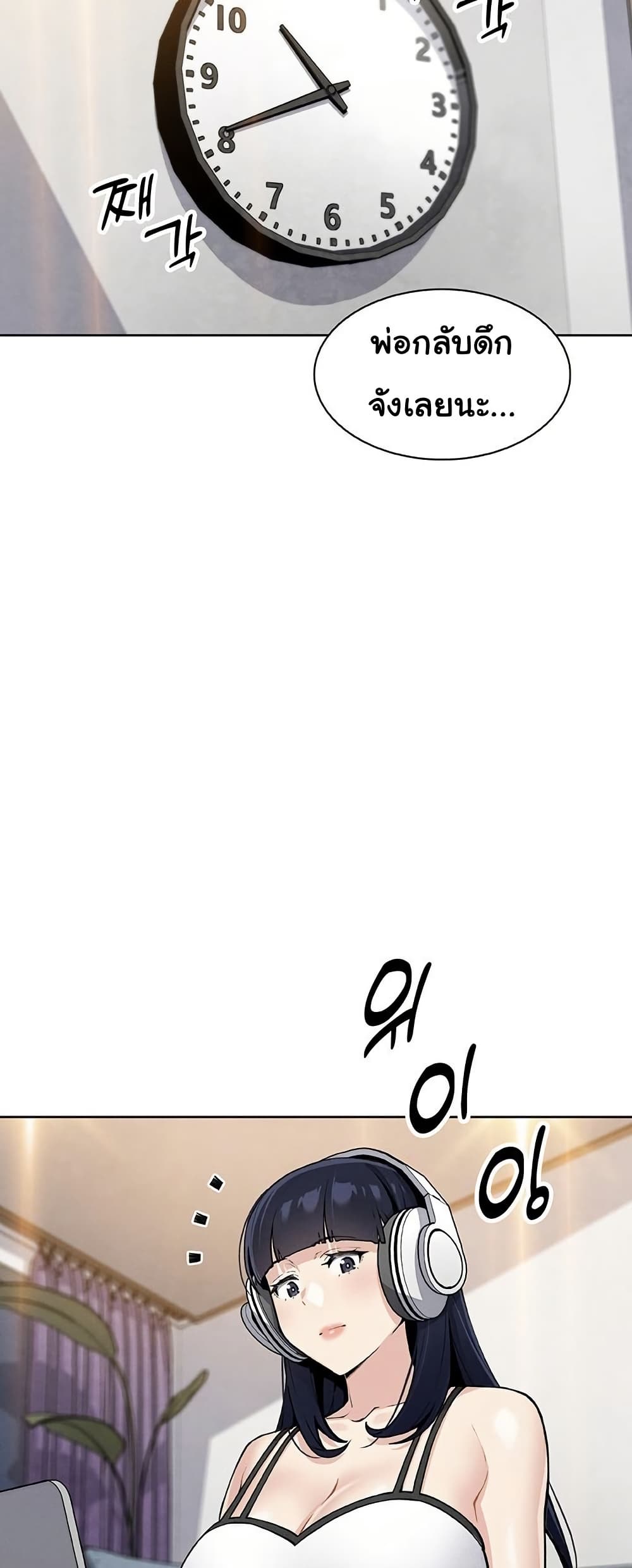 My Daughter - ตอนที่ 24