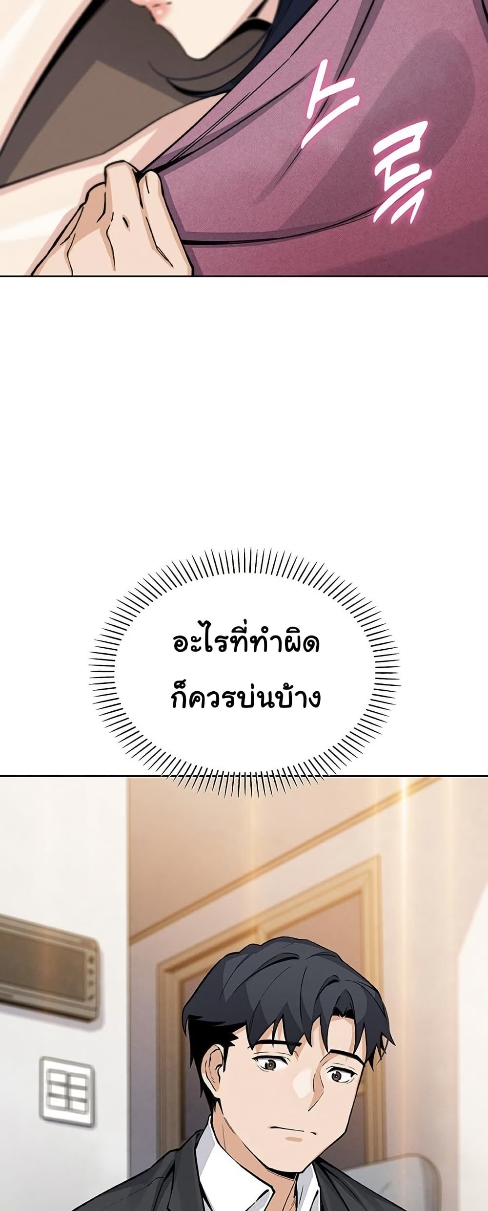 My Daughter - ตอนที่ 24