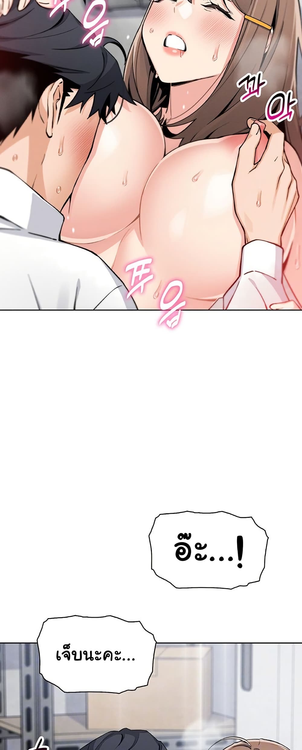 My Daughter - ตอนที่ 24