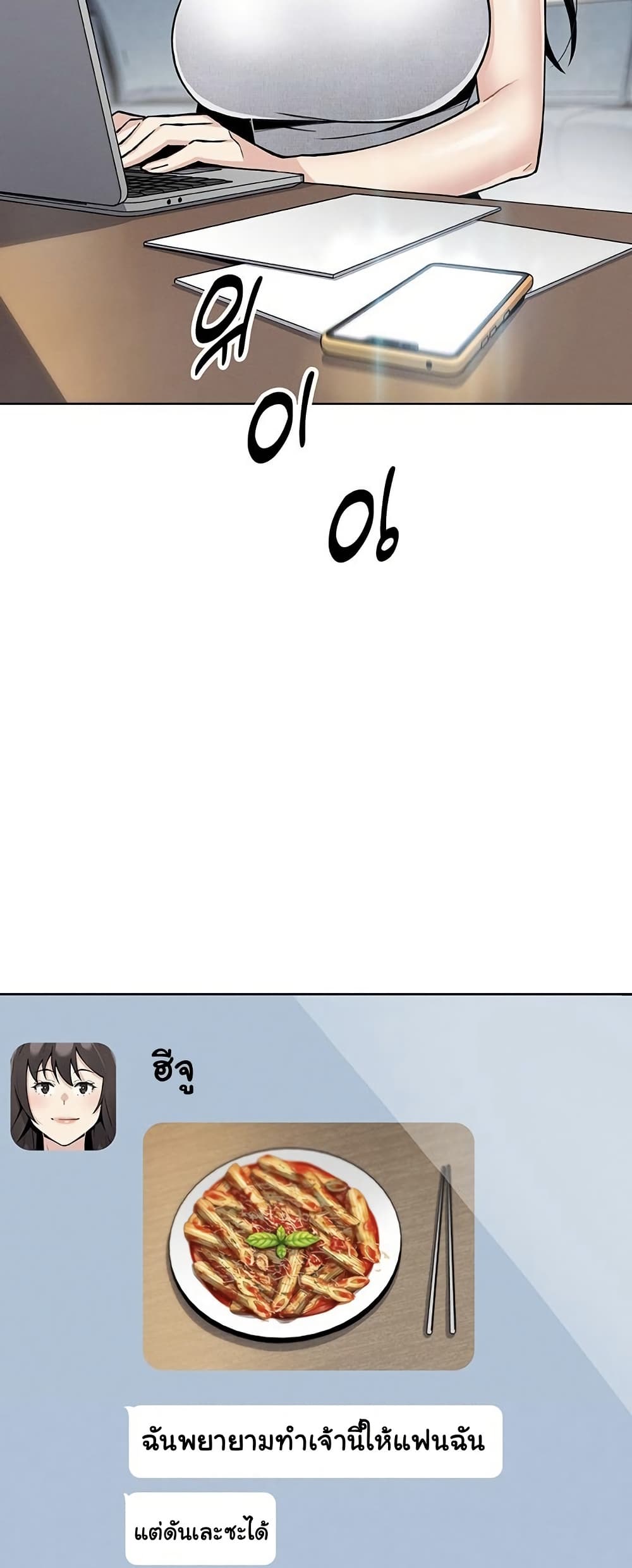 My Daughter - ตอนที่ 24