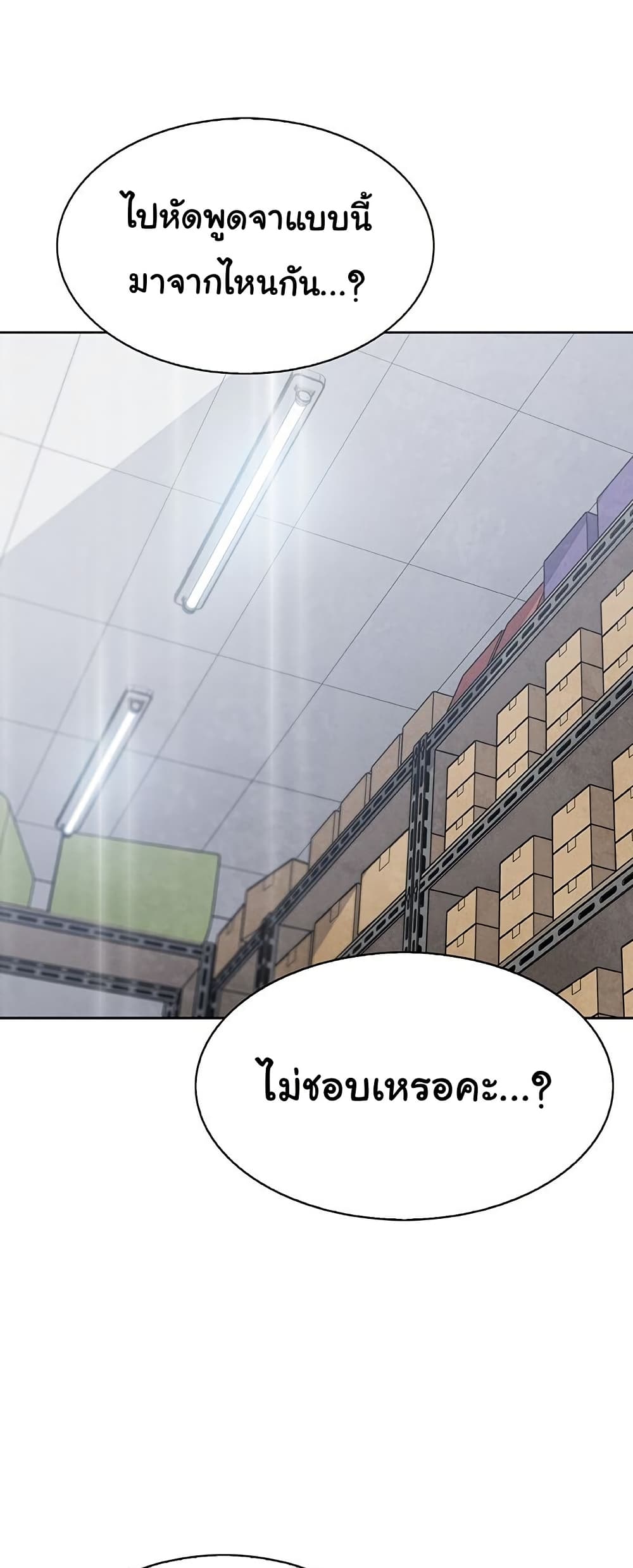 My Daughter - ตอนที่ 24