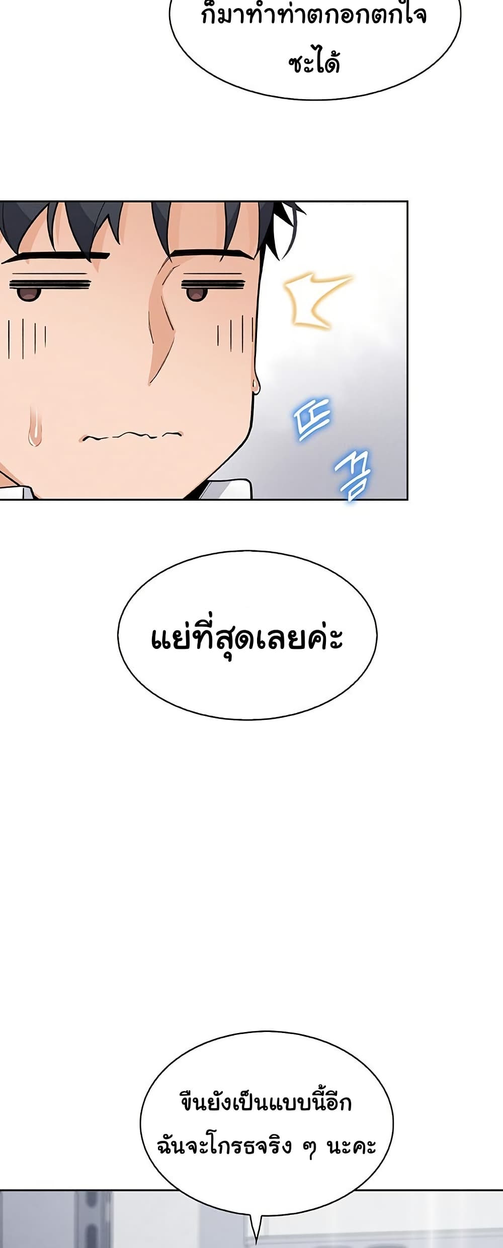 My Daughter - ตอนที่ 24