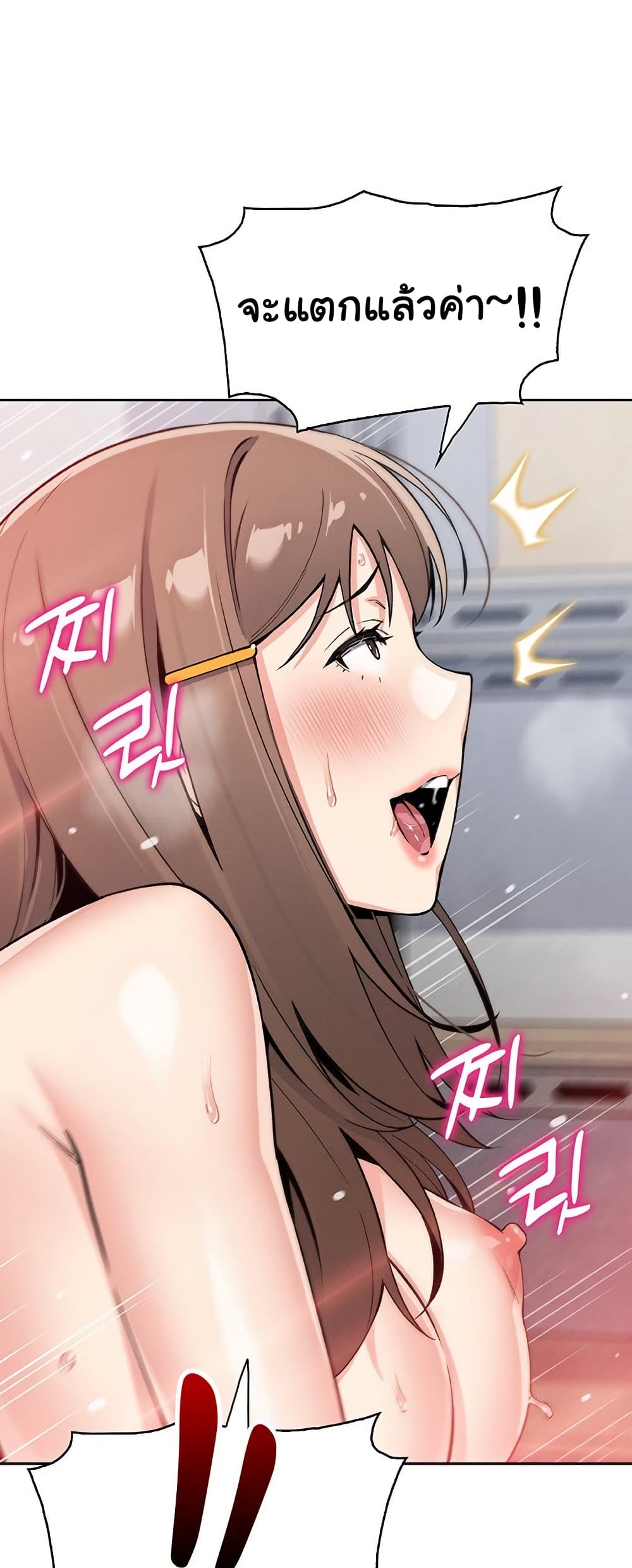 My Daughter - ตอนที่ 24