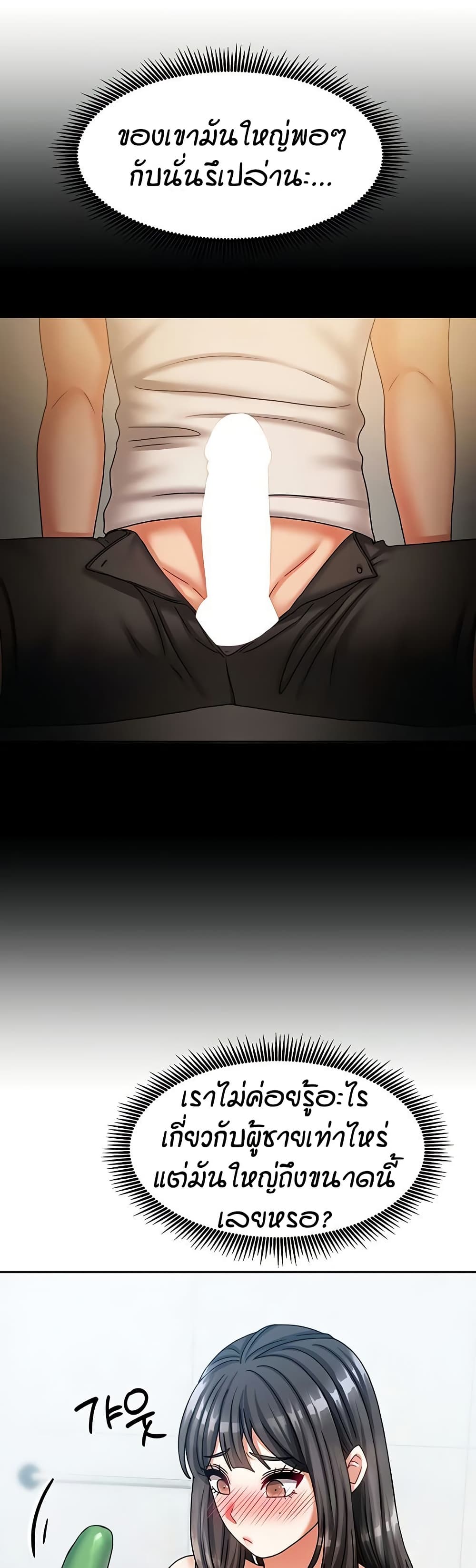 Living in Two Houses - ตอนที่ 9