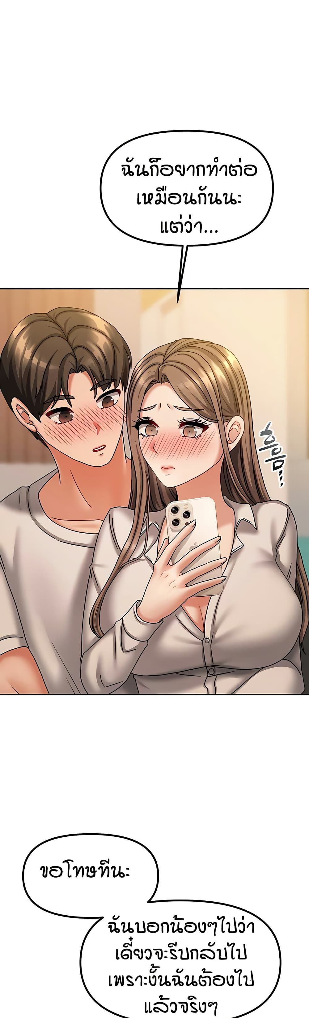 Living in Two Houses - ตอนที่ 9