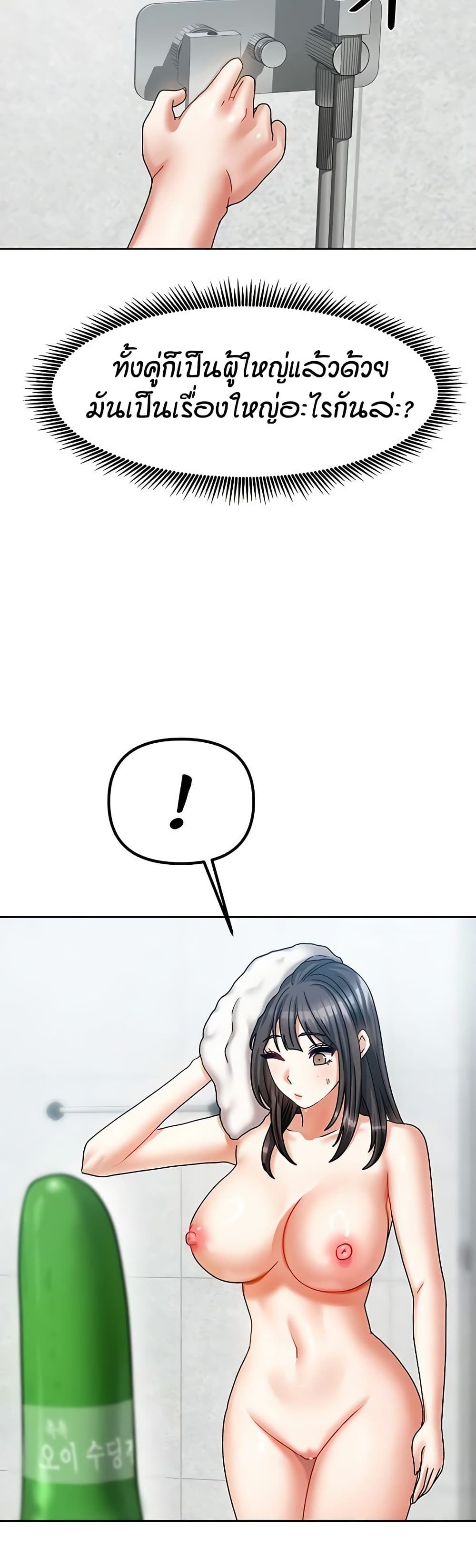 Living in Two Houses - ตอนที่ 9