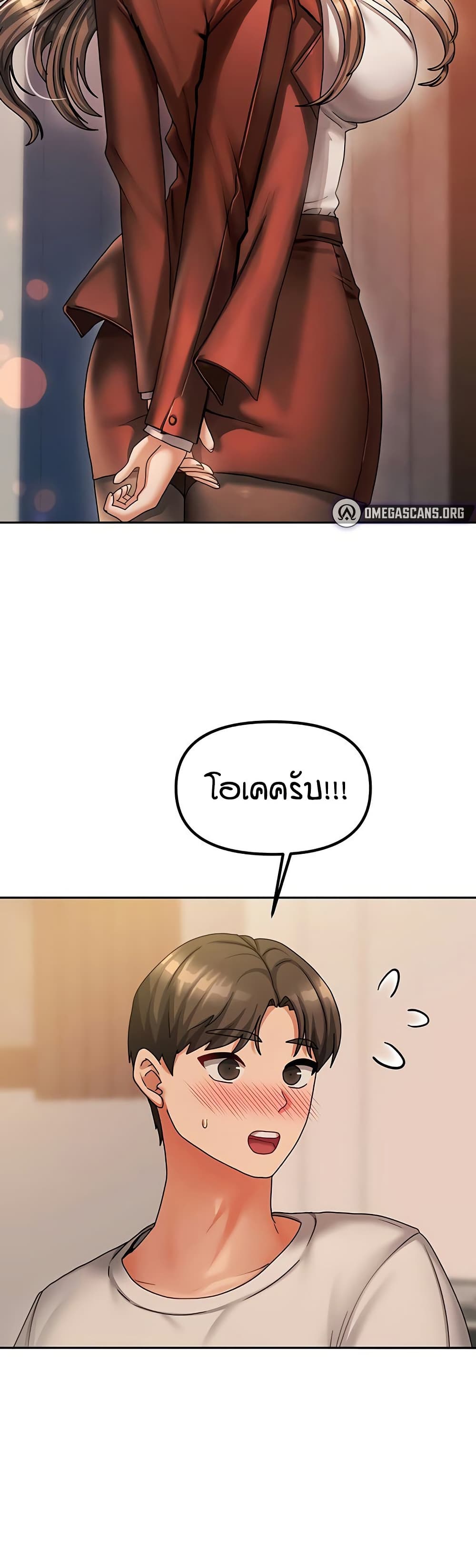 Living in Two Houses - ตอนที่ 9