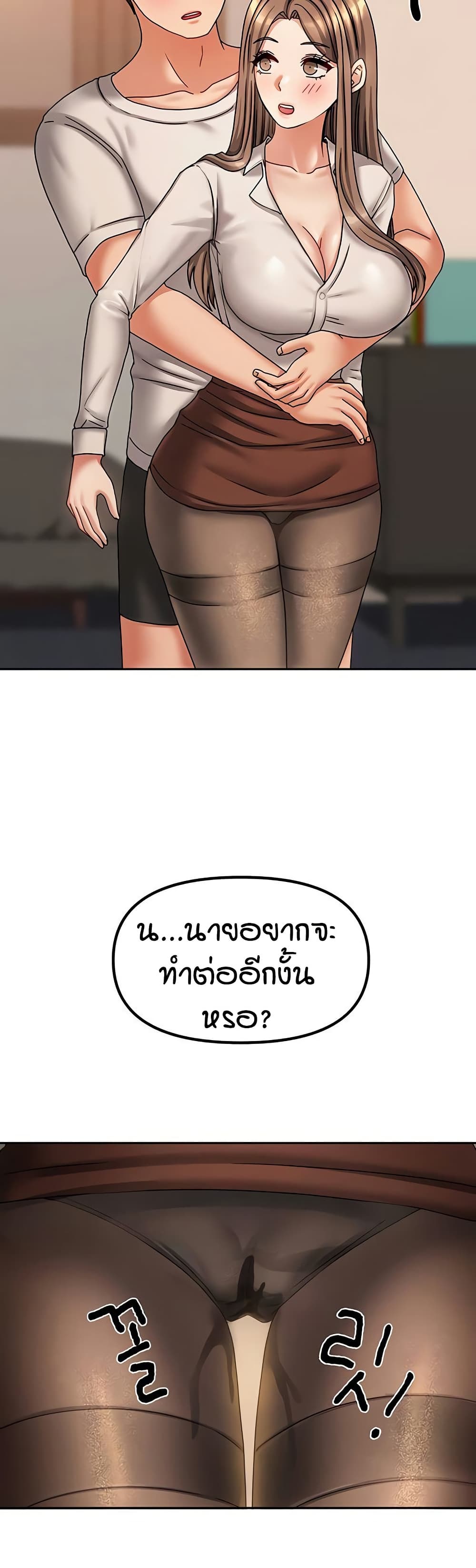 Living in Two Houses - ตอนที่ 9