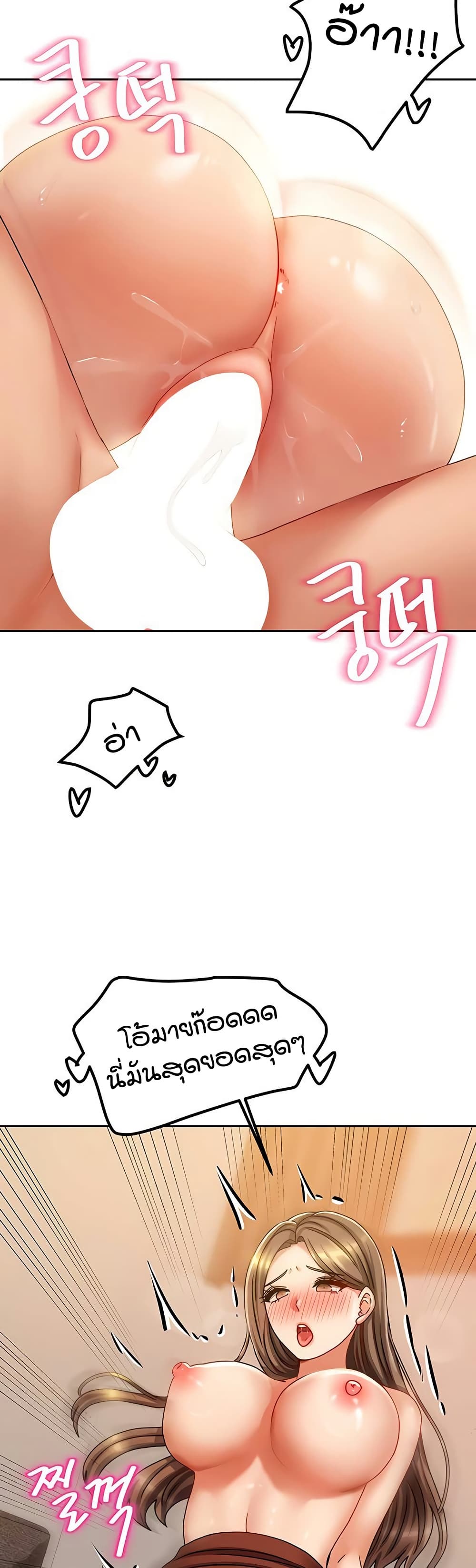 Living in Two Houses - ตอนที่ 9