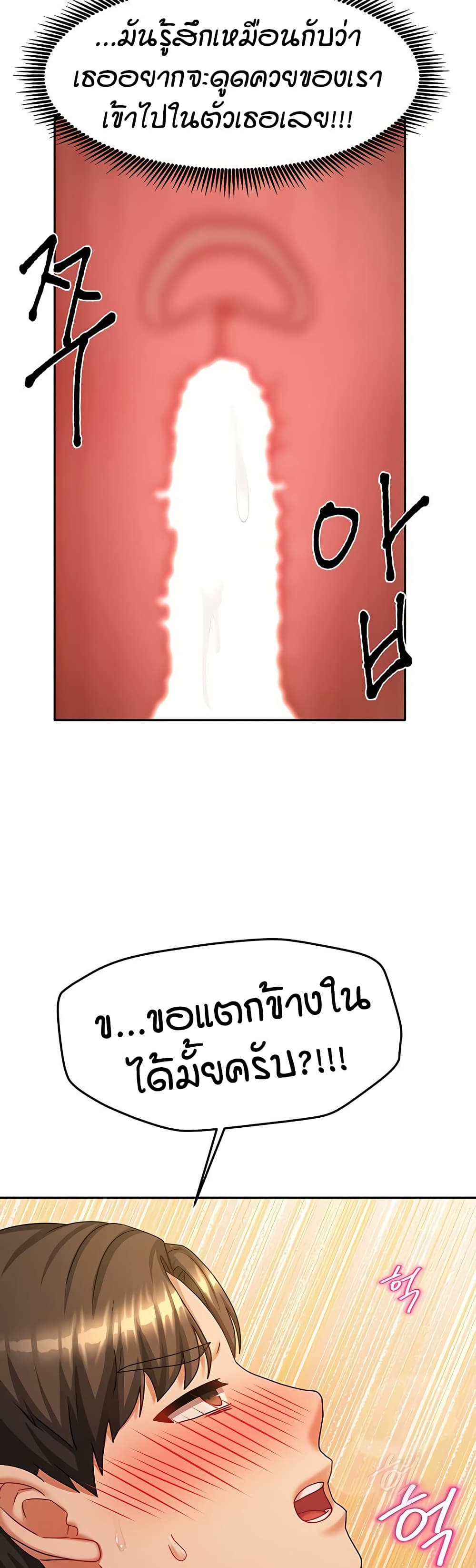 Living in Two Houses - ตอนที่ 9