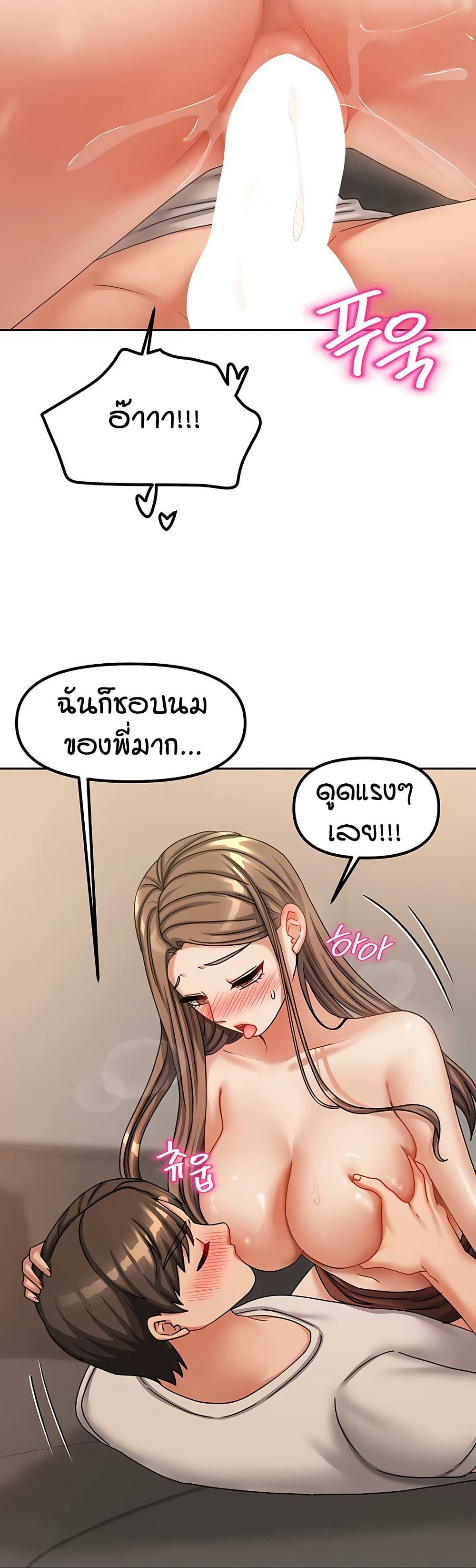 Living in Two Houses - ตอนที่ 9
