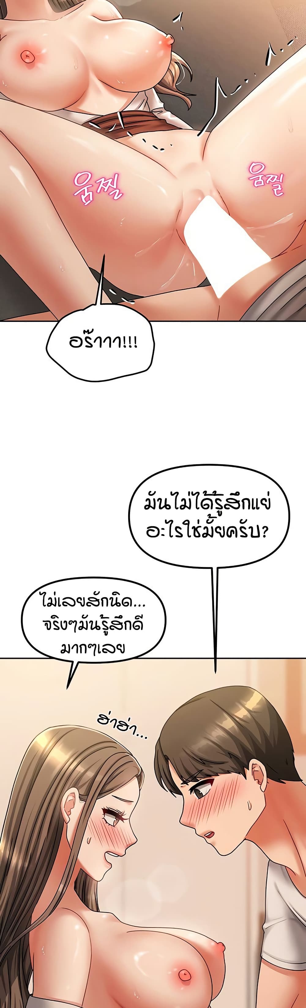 Living in Two Houses - ตอนที่ 9