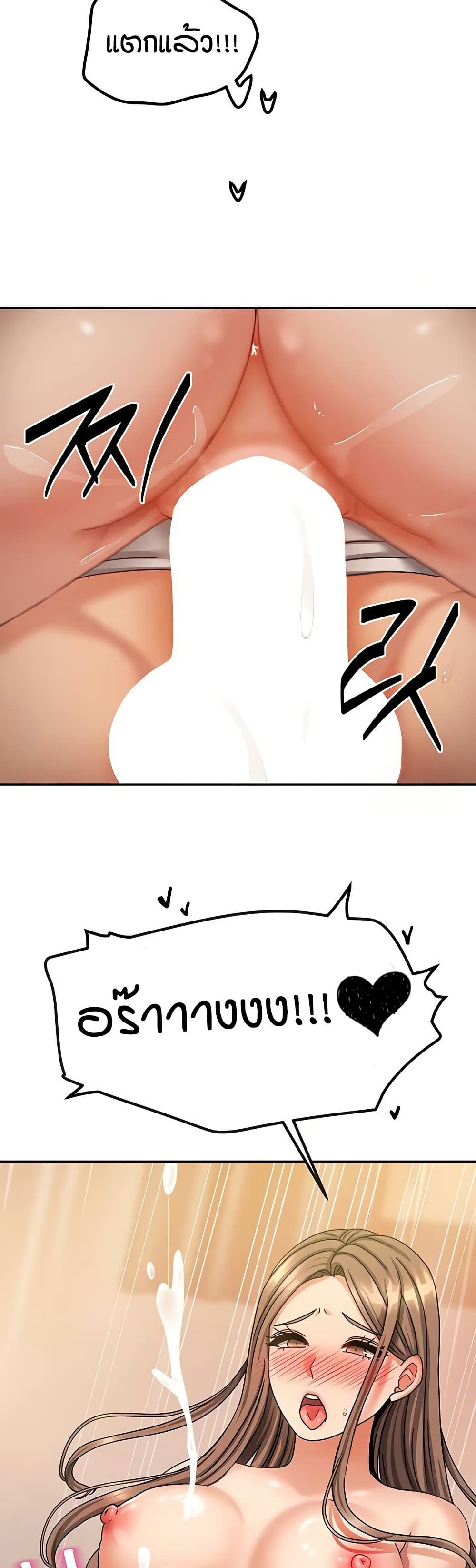 Living in Two Houses - ตอนที่ 9