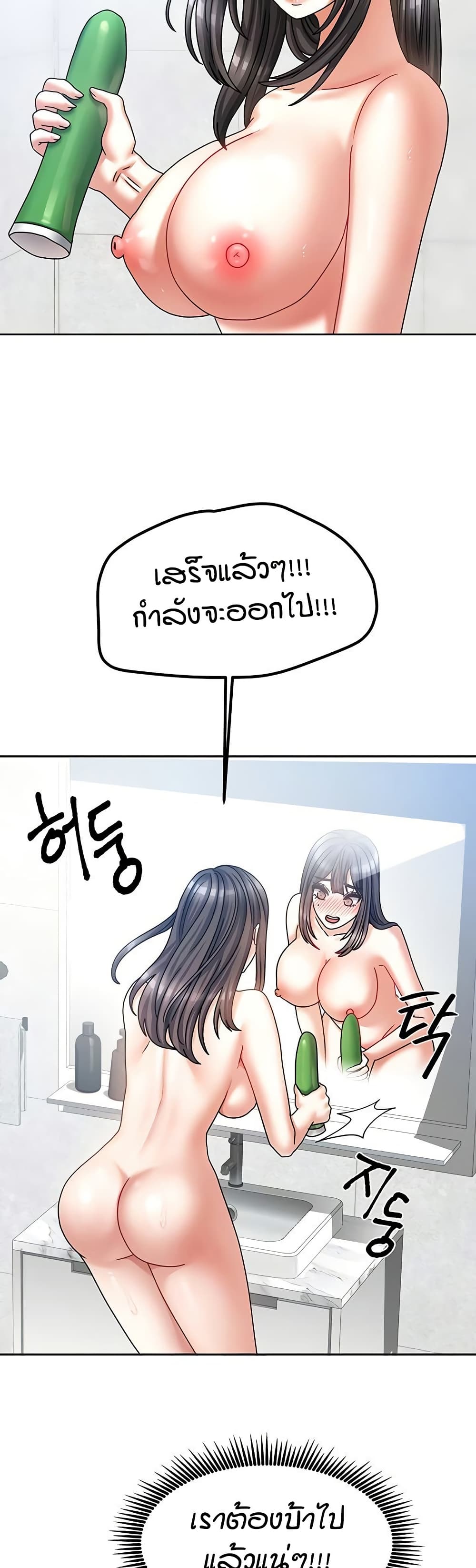 Living in Two Houses - ตอนที่ 9