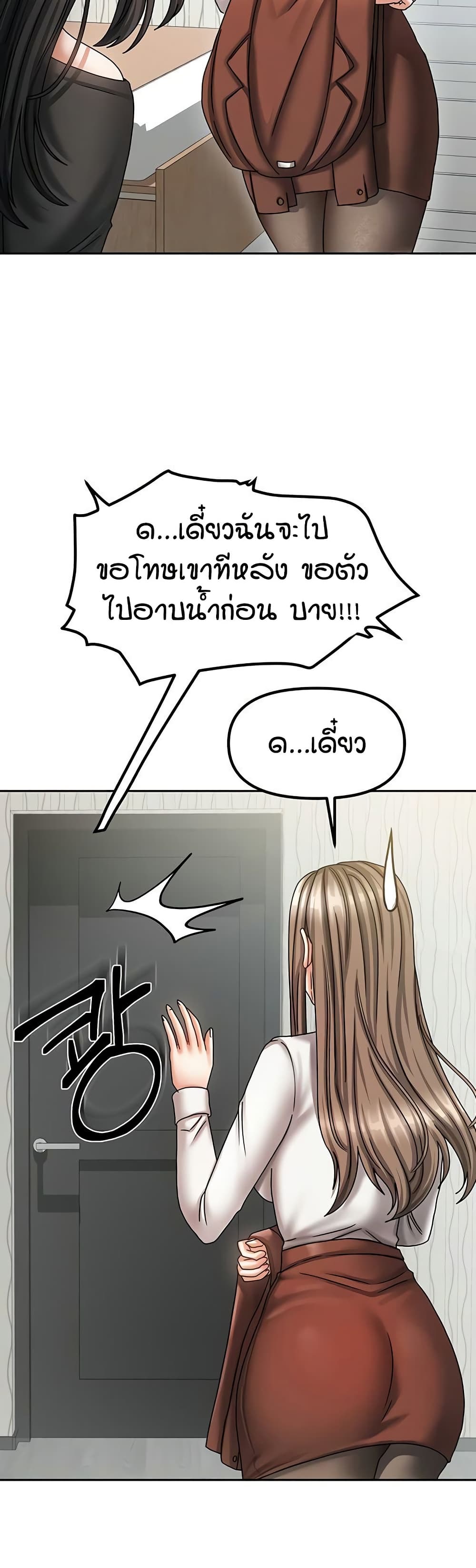 Living in Two Houses - ตอนที่ 9